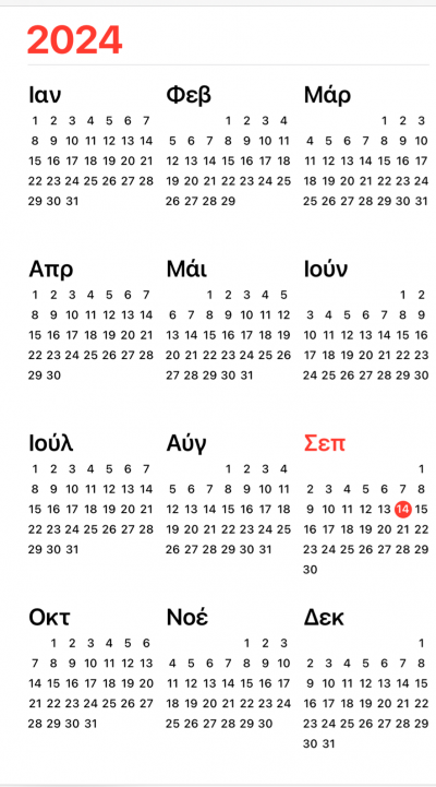 Calendar 🗓️